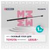 MARSHALL MGS8474 Амортизатор капота Toyota Land Cruiser Prado (150) (MGS8474)