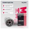 MARSHALL ML2994 Фильтр масляный
