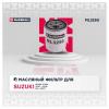 MARSHALL ML3250 Фильтр масляный Suzuki Grand Vitara II 98- / Jimny III 98- / Liana 01- / SX4 I 06- / Swift II-IV 01-