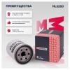 MARSHALL ML3250 Фильтр масляный Suzuki Grand Vitara II 98- / Jimny III 98- / Liana 01- / SX4 I 06- / Swift II-IV 01-