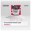 MARSHALL ML5736 Фильтр масляный