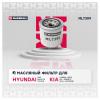 MARSHALL ML7399 Фильтр масляный Hyundai  i30 (GD) 12-, ix35 10-, i40 11-; Kia Ceed (JD) 12-, Sportage 10- Marshall