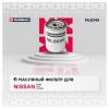 MARSHALL ML8045 Фильтр масляный