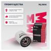 MARSHALL ML9414 Фильтр масляный