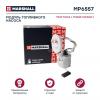 MARSHALL MP6557 Модуль топл. насоса Ford Focus I 98- / Transit Connect I 02- (MP6557)