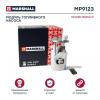 MARSHALL MP9123 Модуль топл. насоса