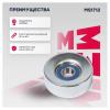 MARSHALL MS1712 Ролик приводного ремня Citroen Berlingo 09-, C4 08-; Peugeot 207 06-, 208 12-, 308 07-  Marshall