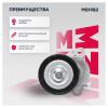 MARSHALL MS1982 Натяжитель прив. ремня