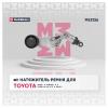 MARSHALL MS2126 Натяжитель прив. ремня Toyota Auris I 06- / Avensis I, II 97- / Corolla (E110, E120) 97- / RAV4 II 0