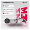 MARSHALL MS2126 Натяжитель прив. ремня Toyota Auris I 06- / Avensis I, II 97- / Corolla (E110, E120) 97- / RAV4 II 0
