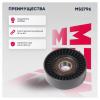 MARSHALL MS2796 Ролик прив. ремня Toyota Auris I, II 06- / Camry (