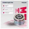 MARSHALL MS3248 Ролик прив. ремня