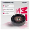 MARSHALL MS3547 Ролик натяжной навесного оборудования