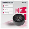 MARSHALL MS3715 Ролик приводного ремня A4 (B6-B8) 00-; Crafter I 06-, Tiguan I 07-, Transporter (T5) 03- Marshall
