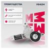 MARSHALL MS4234 Натяжитель прив. ремня Toyota Auris I 06- / Camry 