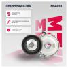 MARSHALL MS4833 Натяжитель прив. ремня