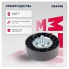 MARSHALL MS4998 Ролик натяжной навесного оборудования