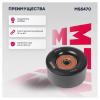 MARSHALL MS5470 Ролик приводного ремня Nissan Qashqai 06-, Juke 10-, Note 06-, Tiida 04- натяжной Marshall