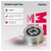 MARSHALL MS5836 Ролик приводного ремня Ford Galaxy II 06-, Ford Mondeo IV 07-, Ford S-Max I 06-, Volvo S80 II 08- (M