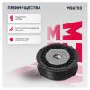 MARSHALL MS6703 Ролик приводного ремня Lada Largus 12-; Renault Duster 11-, Logan 07-; Nissan Qashqai 13- Marshall