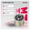 MARSHALL MS7152 Ролик прив. ремня