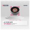 MARSHALL MS7441 Ролик приводного ремня Hyundai Santa Fe 05-, Sonata 05-; Kia Sorento 09-, Optima 12-16 Marshall