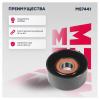 MARSHALL MS7441 Ролик приводного ремня Hyundai Santa Fe 05-, Sonata 05-; Kia Sorento 09-, Optima 12-16 Marshall