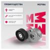 MARSHALL MS7986 Ролик приводного ремня VAG A4 06-, A5 07-, A6 04-, A8 03-, Q7 15- натяжитель Marshall