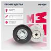 MARSHALL MS9214 Механизм натяжения ремня двс Cummins Isf 2.8 Евро 5 Г*З*ль Next Marshall