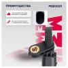 MARSHALL MSE0029 Датчик ABS VAG A1 10-, A3 (8P) 03-, Octavia II 04- 09-, Passat V, VI 05- передний Marshall правый