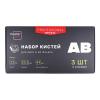 AVS A85634S Набор кистей AVS (для авто и интерьера) AB-0313