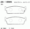 AKEBONO AN-149WK Тормозные колодки дисковые