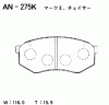 AKEBONO AN-275K Тормозные колодки дисковые