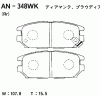 AKEBONO AN-348WK Тормозные колодки дисковые