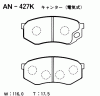 AKEBONO AN-427K Тормозные колодки дисковые