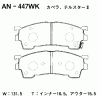 AKEBONO AN-447WK Тормозные колодки дисковые