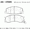 AKEBONO AN-470WK Тормозные колодки дисковые