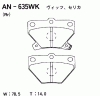 AKEBONO AN-635WK Тормозные колодки дисковые