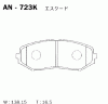 AKEBONO AN-723K Тормозные колодки дисковые