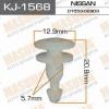 MASUMA KJ-1568 Клипса  пластм. крепежная  KJ-1568 (50шт)