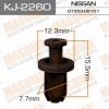 MASUMA KJ-2260 Клипса  пластм. крепежная  KJ-2260  (50)