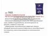 VMPAUTO 1103 Смазка восстанавливающая ВМПАВТО MC-1000 (80 г) (стик-пакет)