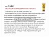 VMPAUTO 1422 Монтажная паста для сборки двигателя, 200мл туба