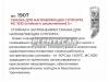 VMPAUTO 1907 Смазка VMPAUTO 1907 для направляющих стик-пакет 5 г