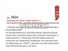 VMPAUTO 1920 Смазка для свечей зажигания МС 1650 стик-пакет (5 гр)