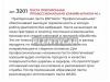 VMPAUTO 3201 Паста притирочная Профессиональная (40 г)