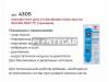 VMPAUTO 4305 Концентрат для устранения угара масла RESURS NEXT 17г (присадка)