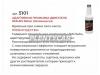 VMPAUTO 5101 Resurs 350 мл промывка двигателя адаптивная