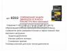 VMPAUTO 8302 Присадка в масло ВМПАВТО Imagnet P14 85 мл