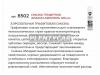VMPAUTO 8502 Графитовая смазка, 400мл флакон аэрозольный